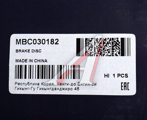 Изображение 7, MBC030182 Диск тормозной HYUNDAI Terracan (01-) задний (1шт.) MANDO