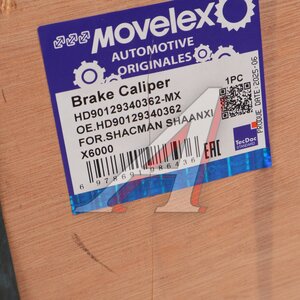 Изображение 7, HD90129340362-MX Суппорт SHACMAN SHAANXI X6000 тормозной задний правый MOVELEX
