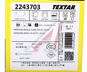 Изображение 6, 2243703 Колодки тормозные MERCEDES E (W213) задние (4шт.) TEXTAR