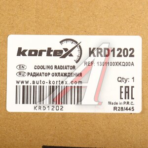 Изображение 5, KRD1202 Радиатор HAVAL F7, F7x (19-) KORTEX
