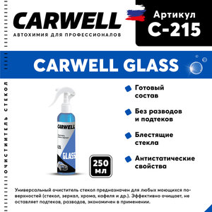 Изображение 1, C-215 Очиститель стекол 250мл триггер Glass CARWELL