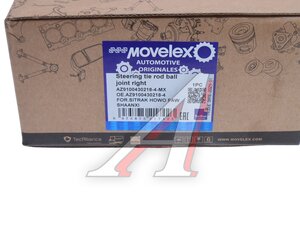 Изображение 5, AZ91004302184-MX Наконечник рулевой тяги SITRAK HOWO FAW SHAANXI левый малый MOVELEX