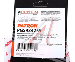 Изображение 3, PGS934259 Амортизатор MERCEDES C (W203) (00-) капота левый PATRON