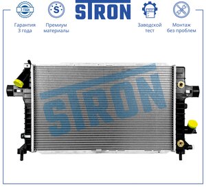 Изображение 1, STR0451 Радиатор OPEL Zafira (07-) охлаждения двигателя STRON