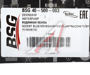 Изображение 6, BSG40500003 Насос водяной HYUNDAI Elantra (06-) BSG