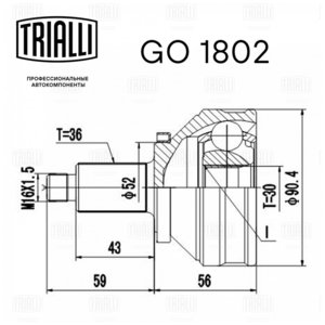 Изображение 2, GO1802 ШРУС наружный VW Polo (02-05) AUDI A1 (10-) комплект TRIALLI