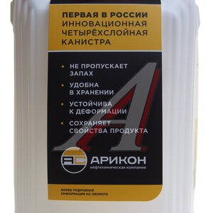 Изображение 3, RAS6505 Растворитель 650 5л АРИКОН