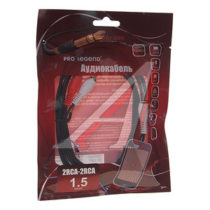 Изображение 1, PL1067 Кабель RCA 2х2 1.5м PRO LEGEND