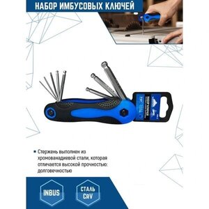 Изображение 3, 1634-8 Набор ключей шестигранных 1.5-8мм складной 8 предметов VERTEXTOOLS