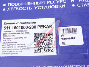 Изображение 7, 511.1601000-280 Сцепление ЗМЗ-511, 513, 523 диафрагменное в сборе PEKAR