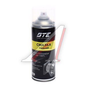 Изображение 1, GTE-CM520 Смазка медная высокотемпературная 520мл аэрозоль GTE