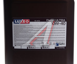 Изображение 2, 423 Масло дизельное DIESEL CG-4/SJ 10W40 п/синт.20л LUXE