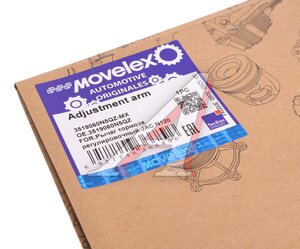 Изображение 6, 3519060N5QZ-MX Рычаг тормоза регулировочный JAC N120 передний правый MOVELEX