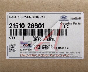 Изображение 5, 21510-26601 Картер HYUNDAI Getz (02-) масляный OE
