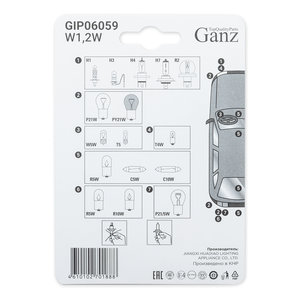 Изображение 3, GIP06059 Лампа 12V W1.2W W2x4.6d блистер (2шт.) GANZ