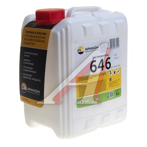 Изображение 1, RAS6465 Растворитель 646 5л АРИКОН