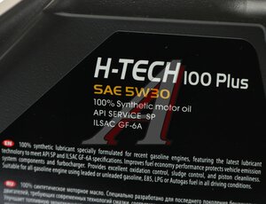 Изображение 2, 112142 Масло моторное H-TECH 100 PLUS 5W30 SP 5W30 синт.4л MOTUL