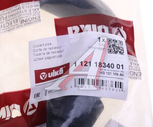Изображение 3, 11211834001 Патрубок VW AUDI системы охлаждения VIKA