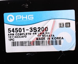 Изображение 5, 54501-3S200 Рычаг подвески HYUNDAI Sonata (10-) передней нижний правый PHG