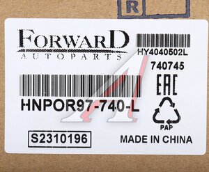 Изображение 6, HNPOR97-741-L-740L Фонарь задний HYUNDAI Porter левый FORWARD