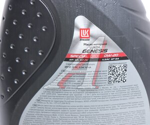 Изображение 4, 3415815 Масло моторное LUKOIL GENESIS SPECIAL SPX 0W20 синт.1л