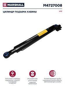 Изображение 1, M4727008 Цилиндр КАМАЗ-5490 механизма опрокидывания кабины MARSHALL