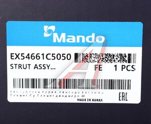 Изображение 4, EX54661C5050 Амортизатор KIA Sorento (15-) передний правый газовый MANDO