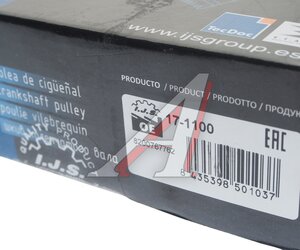 Изображение 4, 17-1100 Шкив RENAULT Laguna (07-15) коленвала IJS
