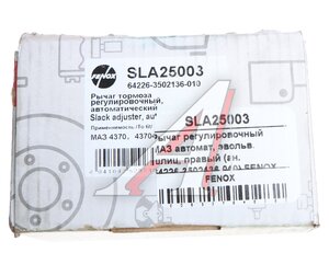 Изображение 5, SLA25003 Рычаг тормоза регулировочный МАЗ автомат левый узкий шлиц (эвольв.) FENOX