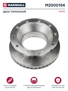 Изображение 1, M2000154 Диск тормозной SCHMITZ (430х168.5х290х45 n10х22.5) (1шт.) MARSHALL