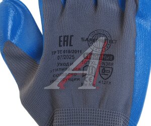 Изображение 2, ПЕР442 Перчатки нейлоновые с нитриловым покрытием р.10 НЕЙПНИТ SAFEPROTECT