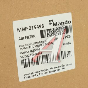 Изображение 5, MMF015498 Фильтр воздушный VOLVO FH12 (с крышкой,  крепление 4 отверстия) MANDO