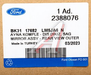 Изображение 7, 2388076 Зеркало боковое FORD Transit (14-) правое OE