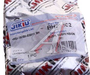 Изображение 3, BH22302 Сайлентблок NISSAN Fuga (04-09) рычага подвески задней JIKIU