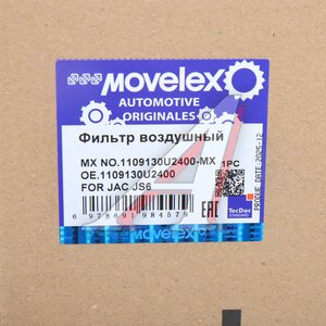 Изображение 5, 1109130U2400-MX Фильтр воздушный JAC JS6 MOVELEX