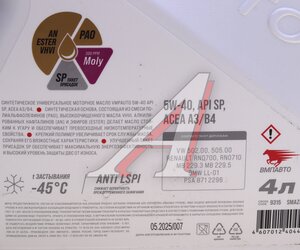 Изображение 4, 9315 Масло моторное Modern A3/B4 5W40 синт. 4л ВМП-АВТО