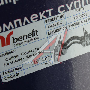 Изображение 4, 10502 Скоба суппорта MERCEDES Axor BENEFIT