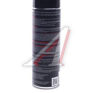 Изображение 3, MW022401 Антикор для скрытых поверхностей аэрозоль 0.65л ML MASTERWAX