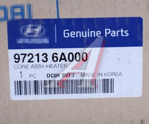 Изображение 5, 97213-6A000 Радиатор отопителя HYUNDAI HD120 OE