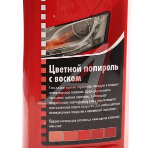 Изображение 3, 296400 Полироль кузова красная 500мл SONAX