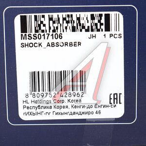 Изображение 5, MSS017106 Амортизатор MAZDA 6 задний левый/правый газовый MANDO
