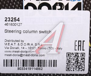 Изображение 6, 23254 Переключатель подрулевой FORD Transit (06-) стеклоочистителя MEAT&DORIA