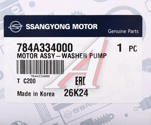 Изображение 4, 784A334000 Мотор омывателя SSANGYONG Actyon (10-) стекла ветрового OE