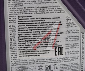 Изображение 5, 2327 Масло моторное LEICHTLAUF HIGH TECH 5W40 синт.1л LIQUI MOLY