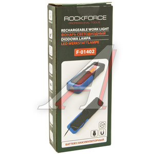 Изображение 2, RF-F-01402 Лампа светодиодная 5W COB+1W, 250Lm, 2000mAh, магнит, 180град. ROCKFORCE