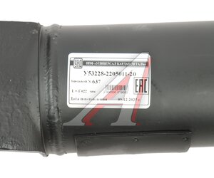 Изображение 7, У53228-2205011-20 Вал карданный КАМАЗ среднего моста L=1022мм увеличенный ресурс УКД