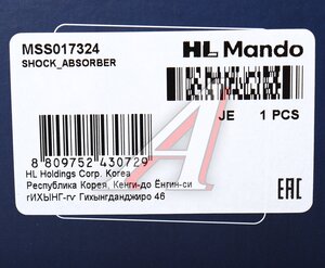 Изображение 5, MSS017324 Амортизатор MERCEDES Viano, Vito (W639) передний левый/правый газовый MANDO