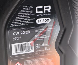 Изображение 3, L1D00133 Масло моторное CARVILLE RACING FS300 C5/SP/MB229.71 0W20 синт.1л