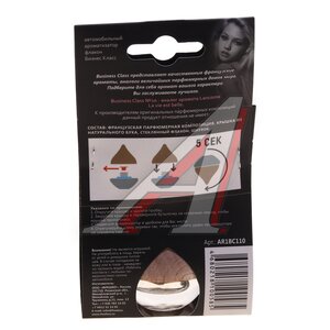 Изображение 3, AR1BC110 Ароматизатор подвесной жидкостный (Lancome) 7мл "Drop of Business Class" FRESHCO