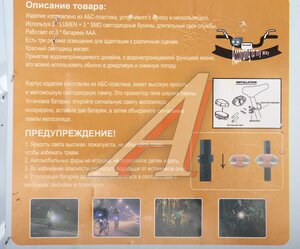 Изображение 6, YZ-1780 Фонарь велосипедный набор